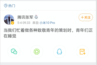大半夜的，张国立、腾讯总监都捅了马蜂窝，今年五一传出信号不寻常