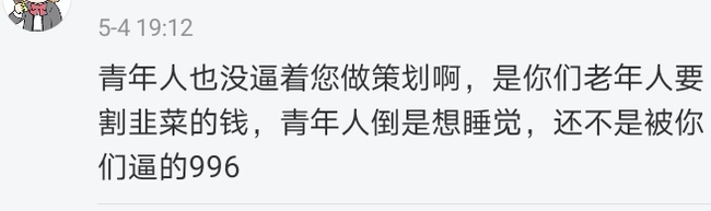 大半夜的，张国立、腾讯总监都捅了马蜂窝，今年五一传出信号不寻常