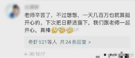 大半夜的，张国立、腾讯总监都捅了马蜂窝，今年五一传出信号不寻常