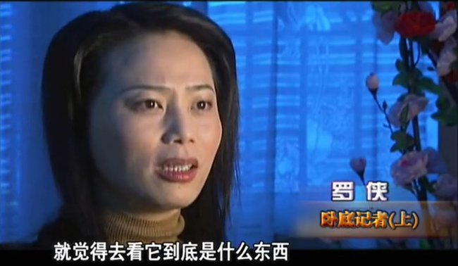 消失的职业：被追杀的卧底记者