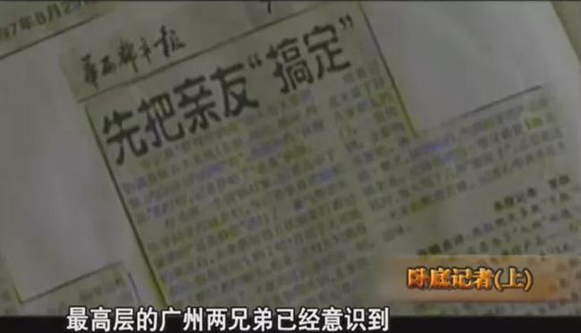 消失的职业：被追杀的卧底记者