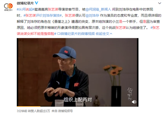 张艺谋说谋女郎不能是整容脸怎么回事？谋女郎的标准是什么？