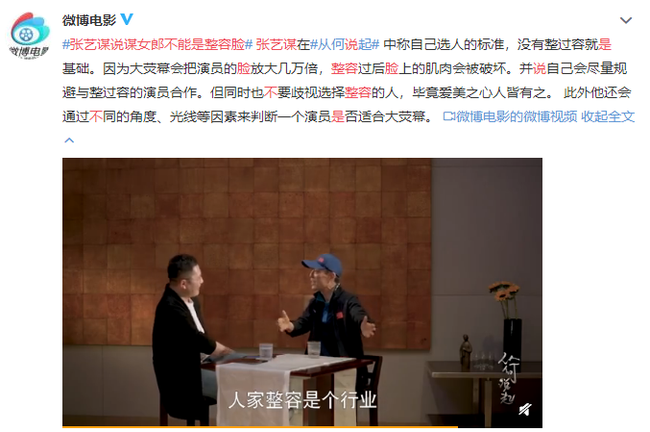 张艺谋说谋女郎不能是整容脸怎么回事？谋女郎的标准是什么？