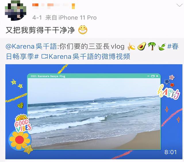 吴千语施伯雄秀恩爱怎么回事？施伯雄个人资料竟是富三代！