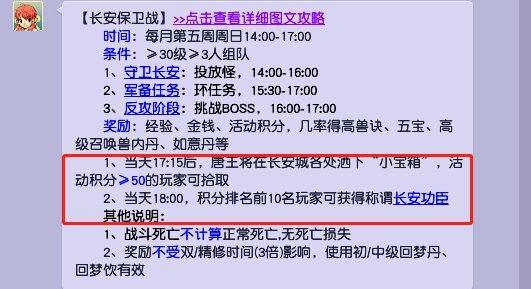 长安保卫战怎么抢怪（长安保卫战怎么抢最快）