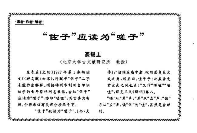 12年前，被复旦大学破格录取的38岁三轮车夫，如今怎么样了？
