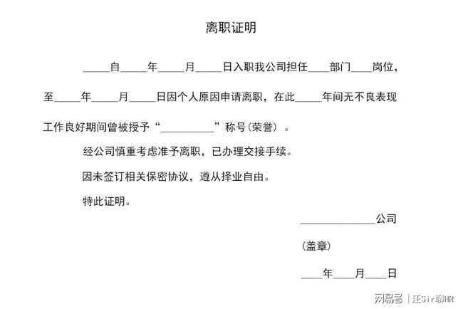 劳动者的离职证明多久开 劳动合同法规定离职证明什么时候开