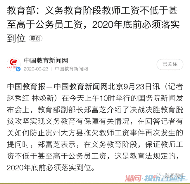 教师绩效工资最新标准