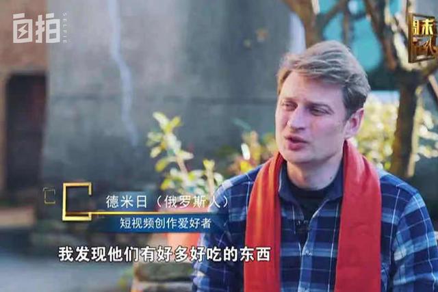 我，俄罗斯人，在浙江农村学当农民，想留在中国