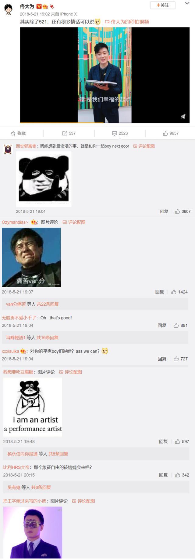 佟大为是怎么成为暗黑偶像的
