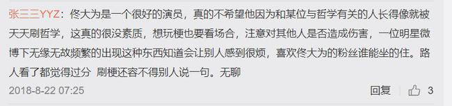 佟大为是怎么成为暗黑偶像的