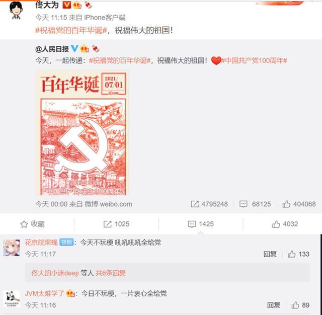 佟大为是怎么成为暗黑偶像的