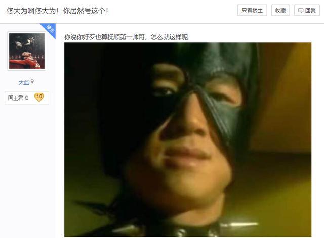 佟大为是怎么成为暗黑偶像的