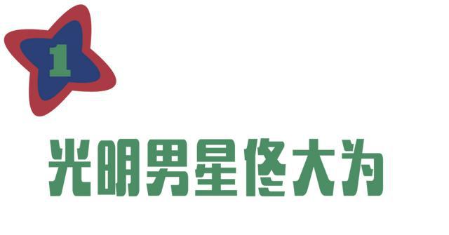 佟大为是怎么成为暗黑偶像的