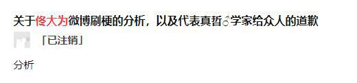 佟大为是怎么成为暗黑偶像的
