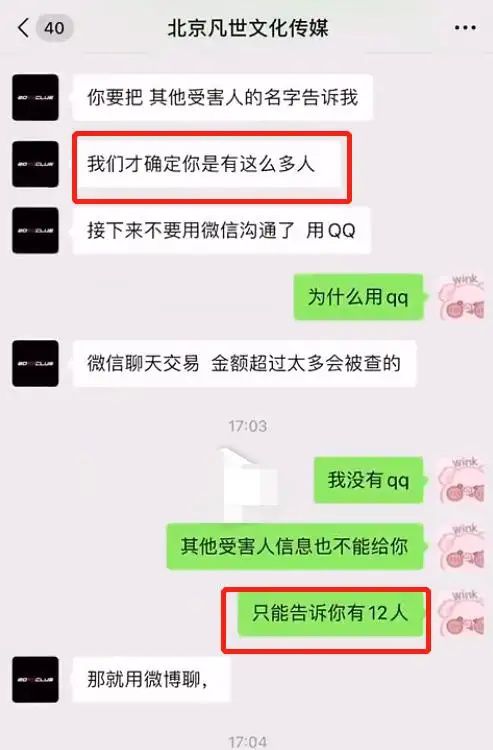 7位受害者接连发声：吴亦凡一晚夜会两女，见面就想拥抱亲嘴