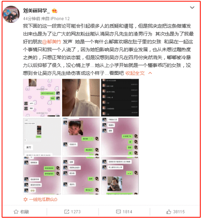 7位受害者接连发声：吴亦凡一晚夜会两女，见面就想拥抱亲嘴
