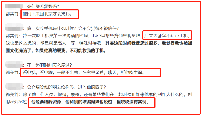 7位受害者接连发声：吴亦凡一晚夜会两女，见面就想拥抱亲嘴