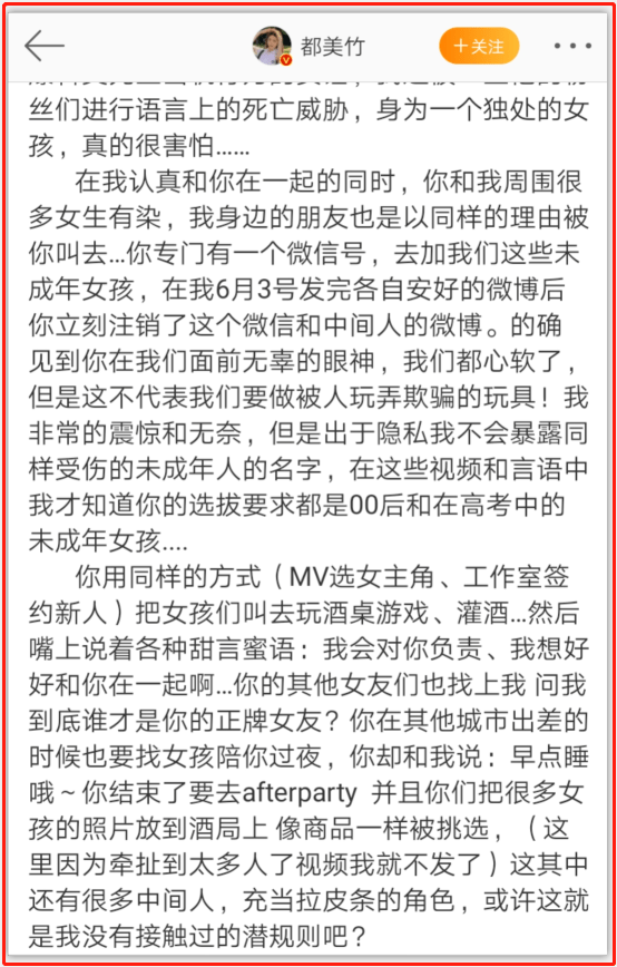 7位受害者接连发声：吴亦凡一晚夜会两女，见面就想拥抱亲嘴