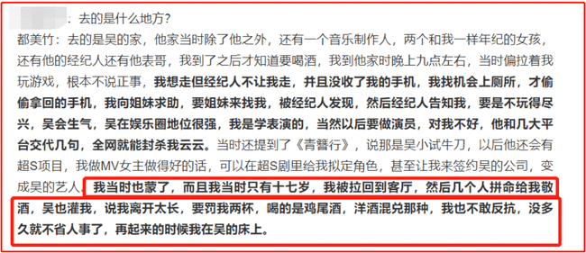 7位受害者接连发声：吴亦凡一晚夜会两女，见面就想拥抱亲嘴