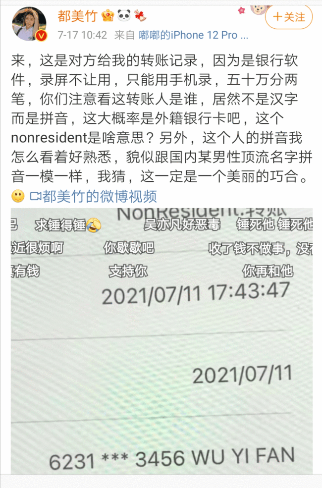 7位受害者接连发声：吴亦凡一晚夜会两女，见面就想拥抱亲嘴