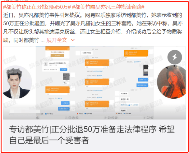 7位受害者接连发声：吴亦凡一晚夜会两女，见面就想拥抱亲嘴