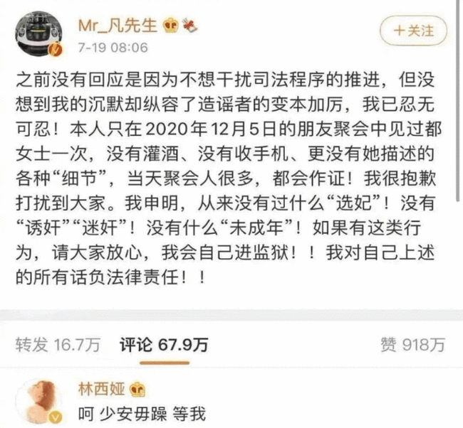 7位受害者接连发声：吴亦凡一晚夜会两女，见面就想拥抱亲嘴