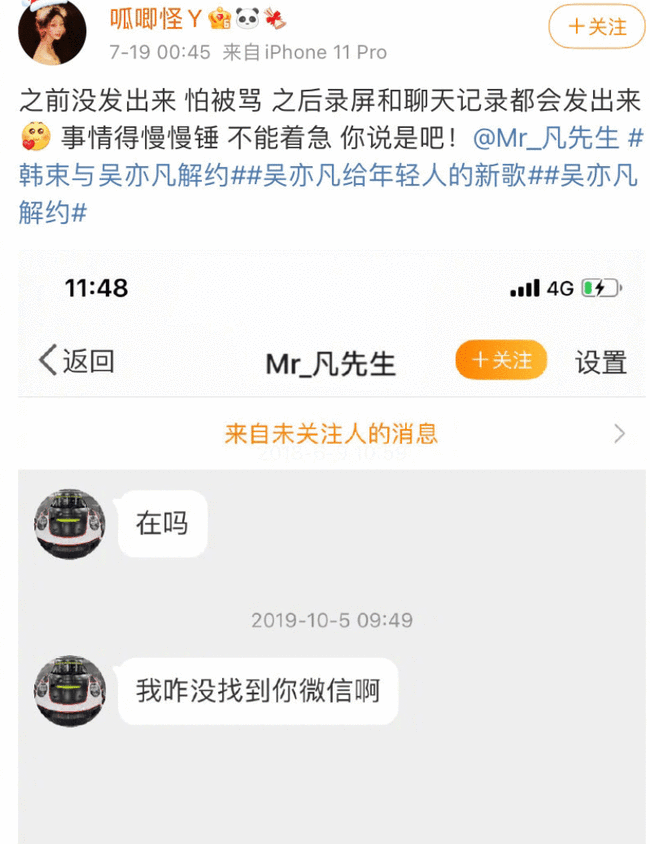 7位受害者接连发声：吴亦凡一晚夜会两女，见面就想拥抱亲嘴
