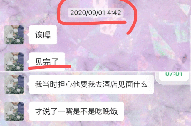 7位受害者接连发声：吴亦凡一晚夜会两女，见面就想拥抱亲嘴