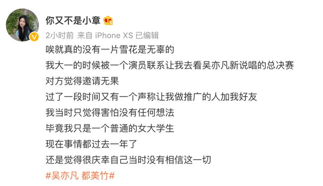 7位受害者接连发声：吴亦凡一晚夜会两女，见面就想拥抱亲嘴