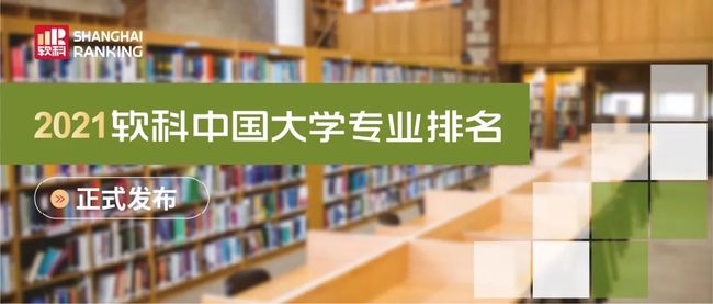 2025软科中国大学排行榜：揭秘顶尖高校实力与特色