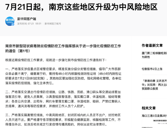 一日暴增40例，那个扬州麻将馆里的老太，给全体中国人提了一个醒