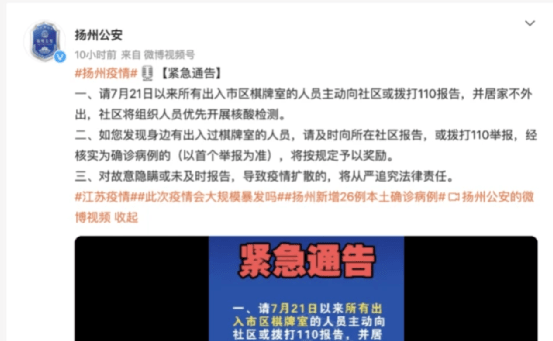 一日暴增40例，那个扬州麻将馆里的老太，给全体中国人提了一个醒