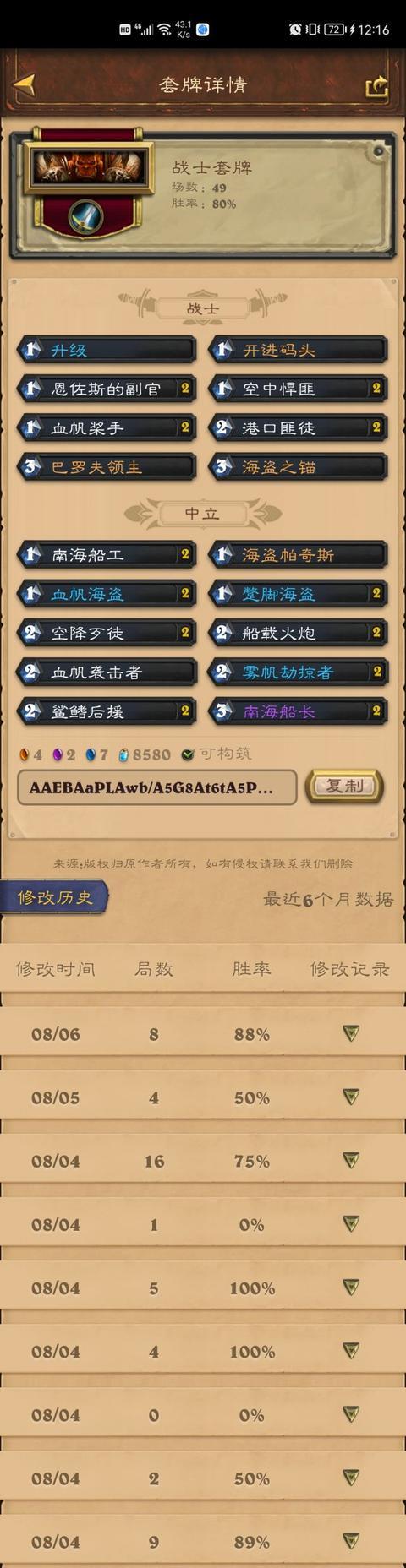 tnt海盗战舰怎么打（tnt副本海盗战舰）