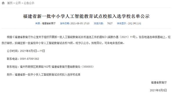厦门英才学校怎么样（厦门英才学校招生）