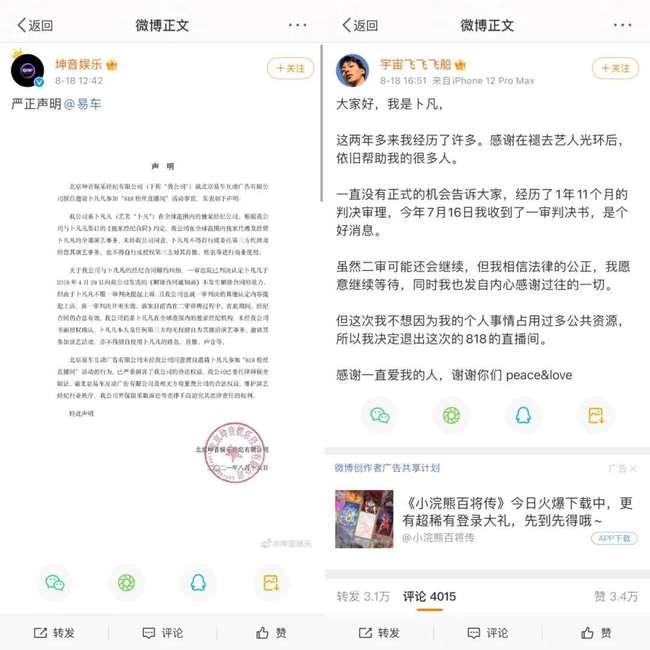 卜凡（卜凡敬）