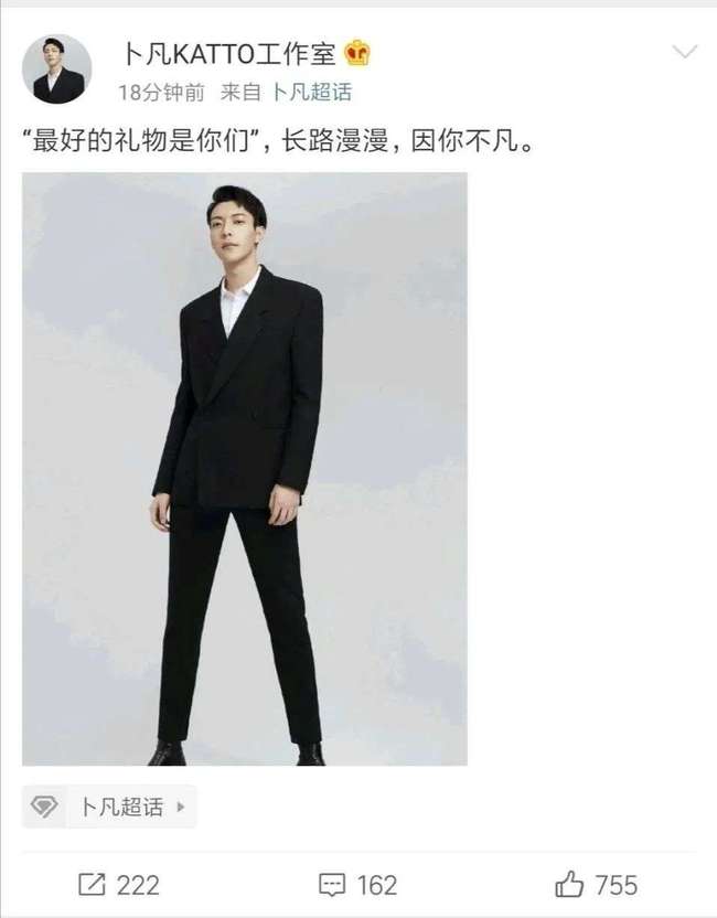 卜凡（卜凡敬）