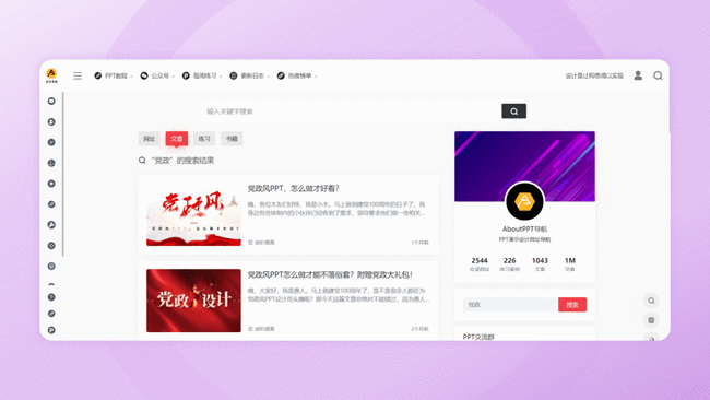 如何制作课件（如何制作课件详细步骤）