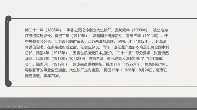 如何制作课件（如何制作课件详细步骤）