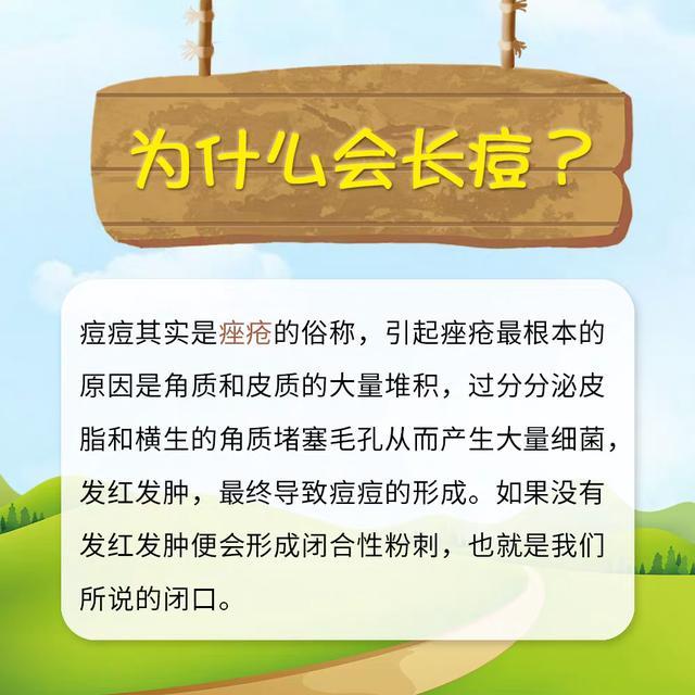 长痘痘怎么调理（脸上长痘痘怎么调理）
