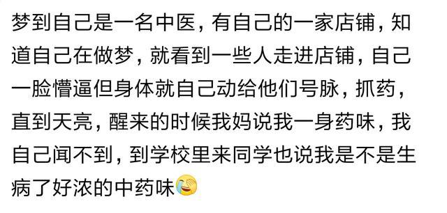 为啥子经常梦见一个很多年前的同学，而且还是我和他耍朋友？