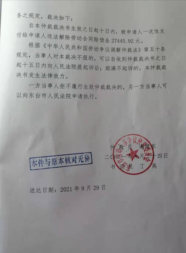 辞退员工的赔偿金要交税吗 公司辞退员工赔偿金要交税吗