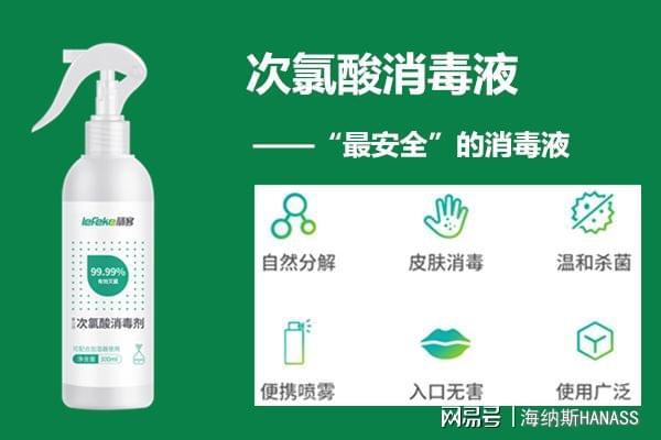  领航次氯酸消毒液品牌TOP10：创新科技，守护健康