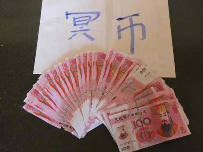 梦到捡冥币，一场关于财富、内心与超自然界的探索之旅