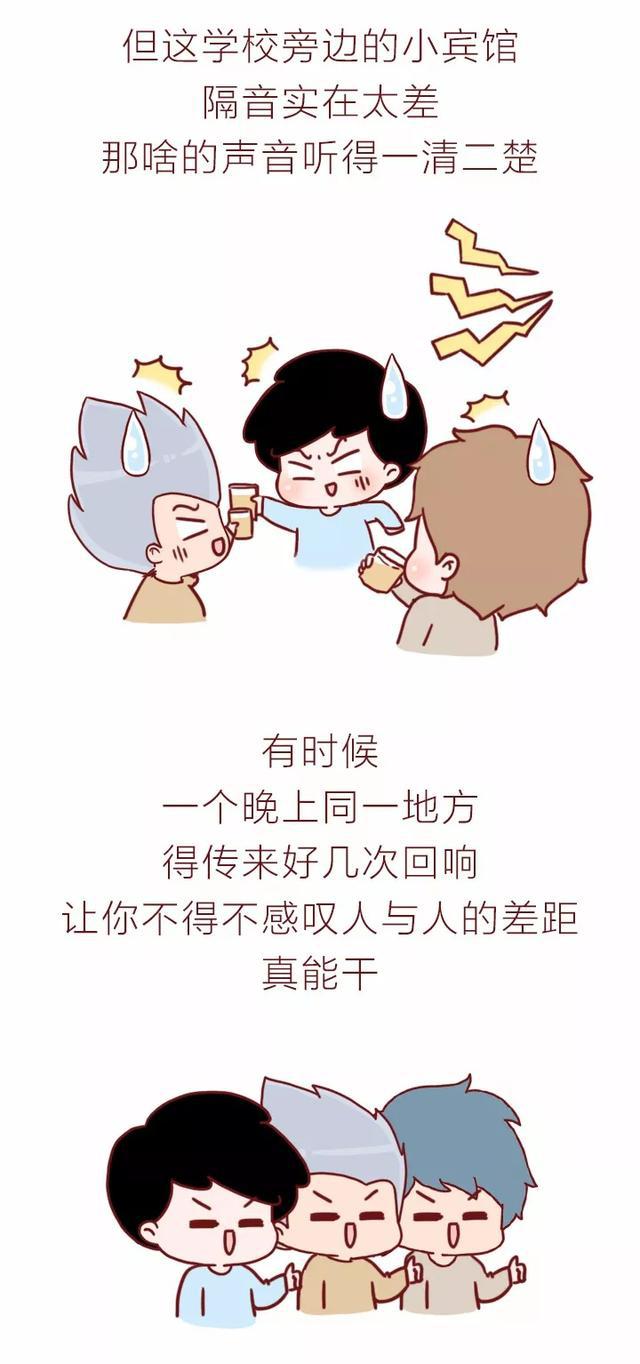 《不要问我为什么》 不要问我为什么的段子