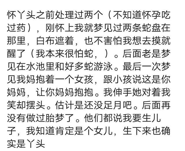 最近老是梦见自己生孩子，我这是怎么了？深度解析梦境中的奥秘与心理暗示