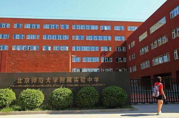 海淀区中学实力大比拼：谁称霸了中学教育排行榜？