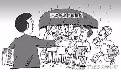 劳动法欠薪多长时间可以仲裁 欠薪多少天可以提出劳动仲裁