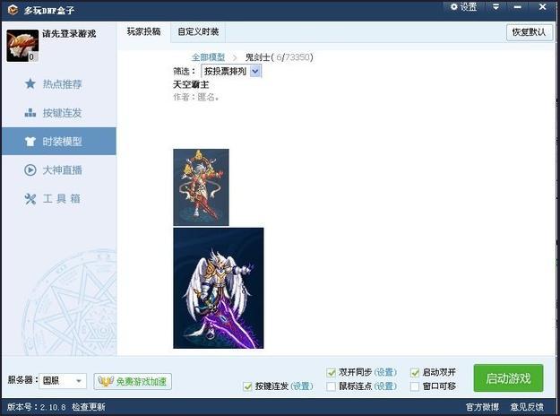 lol盒子怎么用（lol盒子怎么用不了）