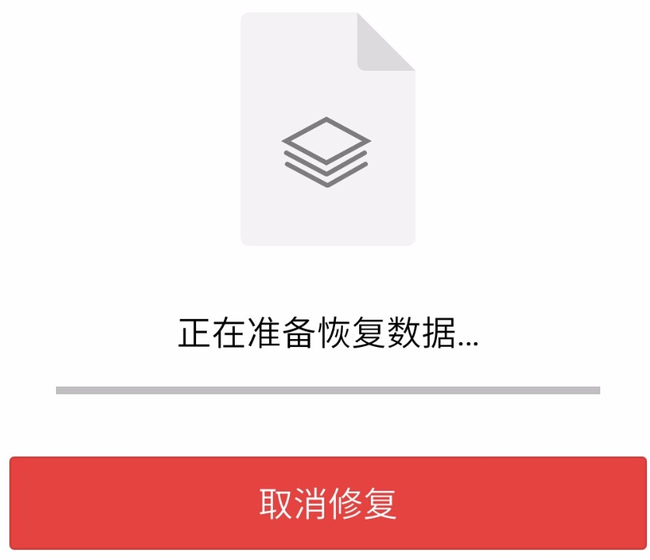 ios微信授权登录失败怎么回事
